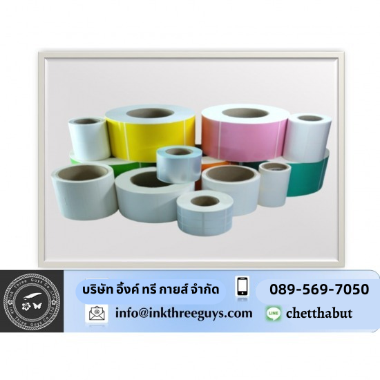 กระดาษสติ๊กเกอร์ label - เครื่องพิมพ์วันที่ วันหมดอายุ - อิ้งค์ ทรี กายส์ กระดาษสติ๊กเกอร์ label - เครื่องพิมพ์วันที่ วันหมดอายุ - อิ้งค์ ทรี กายส์