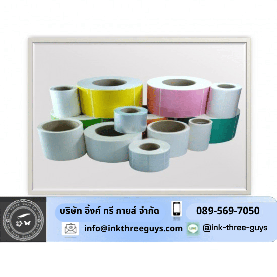 สติ๊กเกอร์ลาเบลราคาส่ง